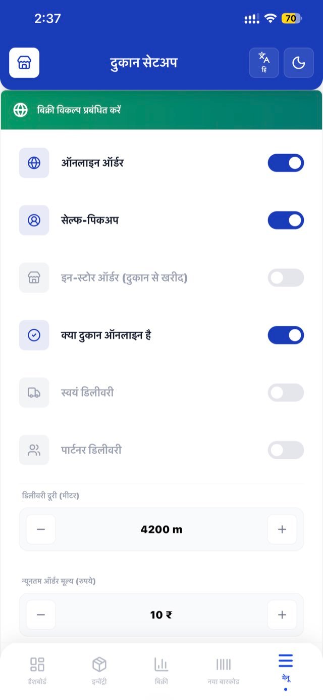 सेटअप